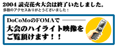 FOMA