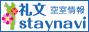 �當staynavi