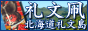 �k�C���當���@�當��