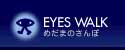 EYES WALK