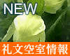 NEW�@�當�󎺏��